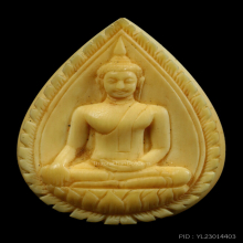 งาแกะพระพุทธ หลวงพ่อหอม (ช่างมโนรมย์)