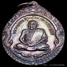  คง ฟู ปี 2528 หลวงพ่อคง วัดวังสรรพรส หลวงพ่อฟู วัดบางสมัคร