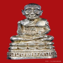 รูปหล่อหลวงปู่ทวด รุ่น รศ.200 พิมพ์ใหญ่