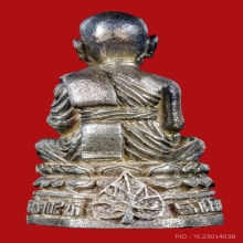 รูปหล่อหลวงปู่ทวด รุ่น รศ.200 พิมพ์ใหญ่