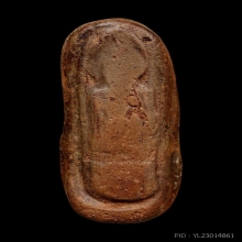 พระลีลาเม็ดขนุน พิมพ์เล็ก (หายากมาก) พร้อมบัตรสมาคม