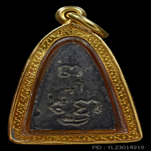 พระเนื้อผงใบลานพุทโธน้อย