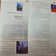 พระหลวงปู่ทวดเนื้อว่าน พิมพ์ใหญ่รุ่นแรก 2505 ออกวัดเมืองยะลา