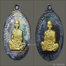 เเพคคู่..เหรียญนิรันตราย หลวงพ่อคูณ เงิน/นวะโลหะหน้ากากทองคำ