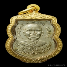 เหรียญหลวงปู่ทวด รุ่นเลื่อนสมณศักดิ์ วัดช้างให้ ปี 2508