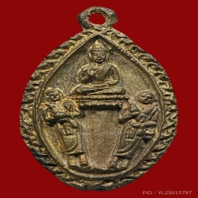 เหรียญหล่อพระชุดเรียกลาภหลวงพ่อแฉ่ง วัดบางพัง ปี2484 สวย