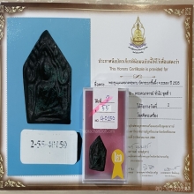  ที่2สมาคม ขุนแผนติดสีผึ้ง หลวงพ่อทาบ วัดกระบกขึ้นผึ้ง