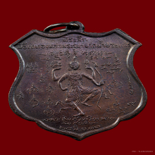 เหรียญ กรมหลวงชุมพร ปากน้ำประแสร์ ปี12 (บล็อกหลังมีเลข 9)