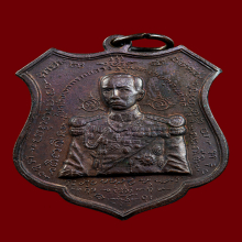 เหรียญ กรมหลวงชุมพร ปากน้ำประแสร์ ปี12 (บล็อกหลังมีเลข 9)