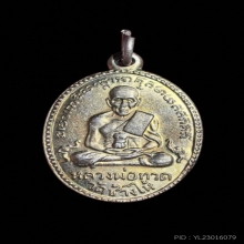 เหรียญรุ่น 2 หลวงปู่ทวด วัดช้างให้ ไข่ปลาใหญ่ บล็อคไม้มลาย  