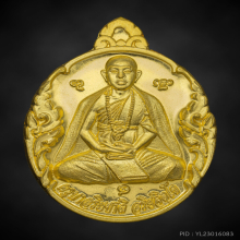 เหรียญครูบาอริยชาติ“เนื้อทองคำ”