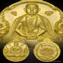 เหรียญครูบาอริยชาติ“เนื้อทองคำ”