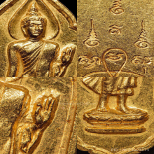 เหรียญพระลีลาฉลอง 25 ศตวรรษ ปี 2500 เนื้อทองคำ