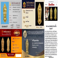 เหรียญพระลีลาฉลอง 25 ศตวรรษ ปี 2500 เนื้อทองคำ