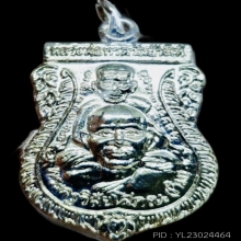 เหรียญพุฒซ้อนหลวงปู่ทวด อาจารย์นอง ปี พ.ศ.2539 
