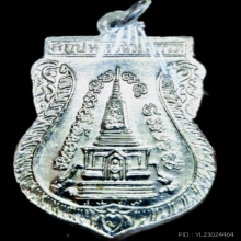 เหรียญพุฒซ้อนหลวงปู่ทวด อาจารย์นอง ปี พ.ศ.2539 