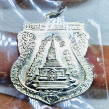 เหรียญพุฒซ้อนหลวงปู่ทวด อาจารย์นอง ปี พ.ศ.2539 