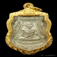 เหรียญหลวงปู่ทวด รุ่นเลื่อนสมณศักดิ์ วัดช้างให้ ปี 2508