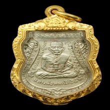 เหรียญหลวงปู่ทวด รุ่นเลื่อนสมณศักดิ์ วัดช้างให้ ปี 2508