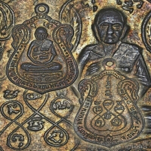 เหรียญเสมาเล็ก ลพ.มิ่ง วัดกก เนื้อเงิน ปี2513