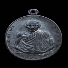 เหรียญหลวงพ่อเกษม มทบ. 7 ปี 2518 เนื้อนวะแก่เงิน บล็อคนิยม