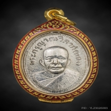 เหรียญแจกแม่ครัว หลวงพ่อแดง