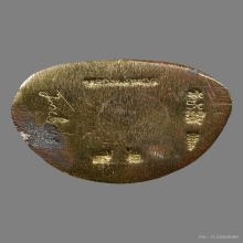 หลวงพ่อทวด พิมพ์บัวรอบ ปี 2541 เนื้อทองเหลิอง