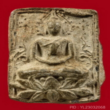 พระวัดท้ายตลาด พิมพ์สมาธิบัว 2 ชั้น