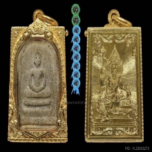 พระสมเด็จวัดระฆัง พิมพ์ใหญ่พระประธาน