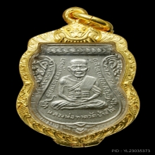 เหรียญหลวงปู่ทวด รุ่นเลื่อนสมณศักดิ์ วัดช้างให้ ปี 2508