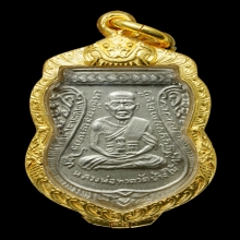 เหรียญหลวงปู่ทวด รุ่นเลื่อนสมณศักดิ์ วัดช้างให้ ปี 2508