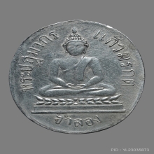 เหรียญรุ่นแรกพระแก้วมรกต