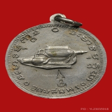 เหรียญรุ่นที่49 อาจารย์ฝั้น อาจาโร จ.สกลนคร