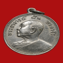 เหรียญรุ่นที่49 อาจารย์ฝั้น อาจาโร จ.สกลนคร