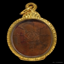 หลวงพ่อคล้าย  เหรียญรุ่นแรก