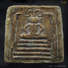 พระสมเด็จวัดเฉลิมพระเกียรติ พิมพ์ 5 ชั้นยันต์วา