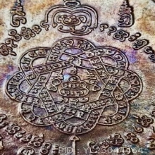 เหรียญเสือหมอบ หลวงพ่อสุด บล็อคจีวรแลบ นิยม ปี2519