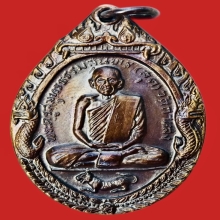 เหรียญเสือหมอบ หลวงพ่อสุด บล็อคจีวรแลบ นิยม ปี2519