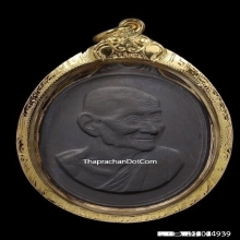 เหรียญหลวงพ่อเต๋ วัดสามง่าม เนื้อทองแดงรมดำ ปี2518