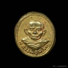 เหรียญหัวแหวนพ่อท่านคล้าย กะไหล่ทอง วัดสวนขัน ปี2505
