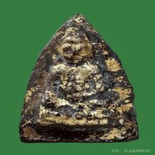 พระพุทโธน้อย คุณแม่บุญเรือน พิมพ์เล็ก แขนตุ่ม