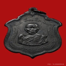 เหรียญแม่ทัพ หลวงพ่อแดง วัดเขาบันไดอิฐ 