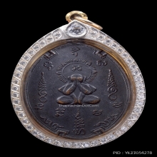 เหรียญพระปิดตารุ่นแรก หลวงพ่อน้อย วัดศรีษะทอง ปี2487