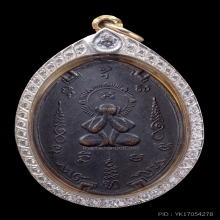 เหรียญพระปิดตารุ่นแรก หลวงพ่อน้อย วัดศรีษะทอง ปี2487