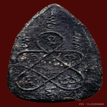 พระตรีกายหลวงปู่แก้ว เกสาโร วัดละหารไร่ ปี2519