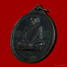 เหรียญไตรมาส รุ่นแรก หลวงพ่อแพ วัดพิกุลทอง ปี2512