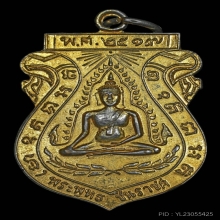 เหรียญชินราช วัดจันทร์ประดิษฐาราม เนื้อทองแดง ปี2519