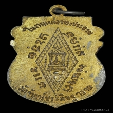เหรียญชินราช วัดจันทร์ประดิษฐาราม เนื้อทองแดง ปี2519