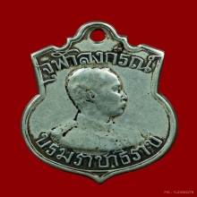 เหรียญ ร.๕ เสด็จกลับฯ ร.ศ. ๑๒๖ ปี๒๔๕๐