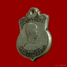 เหรียญ ร.๕ เสด็จกลับฯ ร.ศ. ๑๒๖ ปี๒๔๕๐